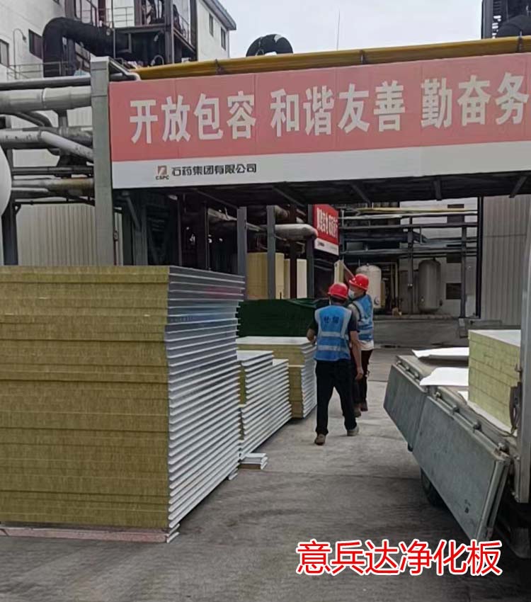 感謝客戶對70net永樂高板認可,河北藥廠卸貨凈化板現(xiàn)場